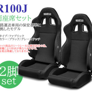TOYOTA 86/ZN6 R100J両座席セット