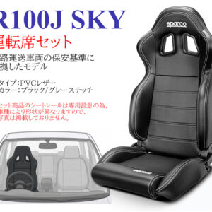 TOYOTA ソアラ/JZZ30 R100J SKY運転席セット
