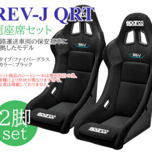 TOYOTA 86/ZN6 REV-J QRT両座席セット